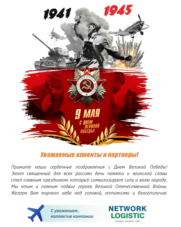 9 мая отмечается Великий праздник - День Победы!
