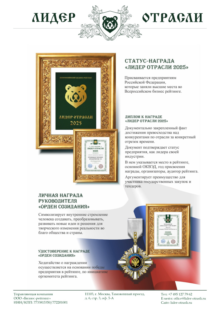 Официальное обращение к руководителю_ЛО 2025 25498-2.jpg